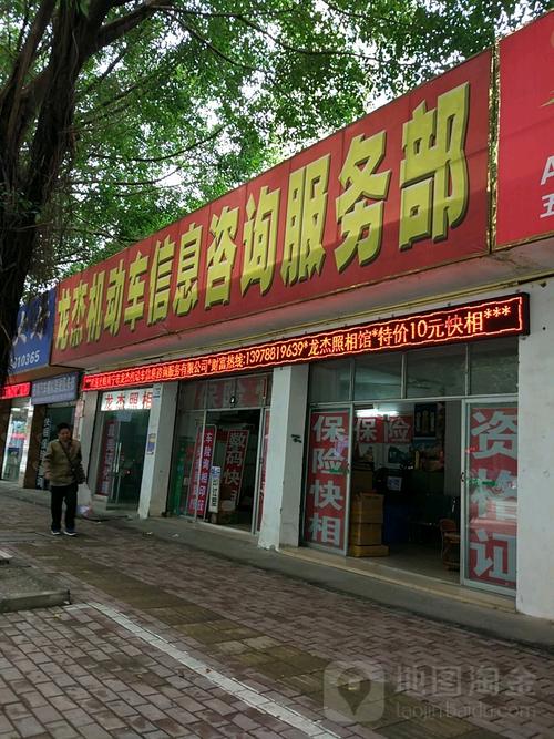 龍杰機動車信息咨詢服務部 您的專業車輛信息顧問